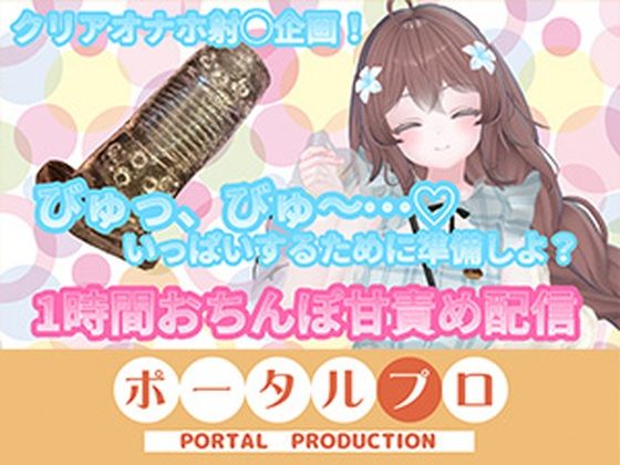 【フルトラChilloutVR】明日のお射精のために、おちんぽ1時間甘々責め！  井栗まろん