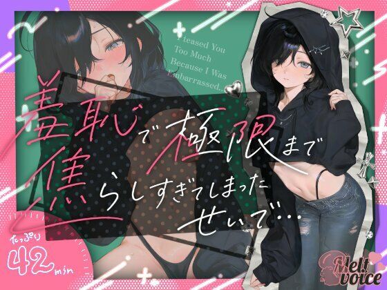 【今までにないくらいの集中大放水!!やたらめったら吹いた気がするなあ・・・】羞恥で極限まで焦らし過ぎてしまったせいで・・・。床もマイクも水浸し【38】