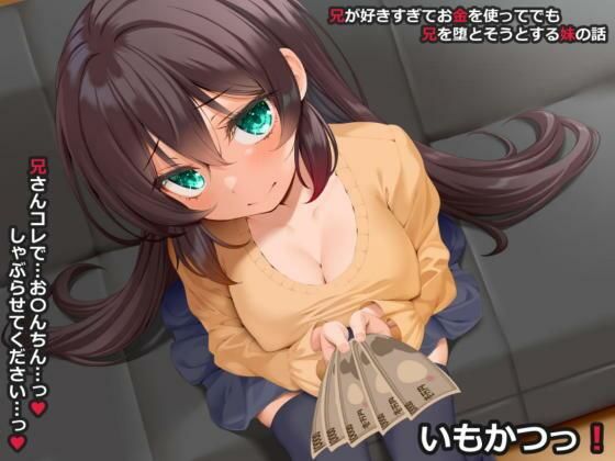 いもかつっ!