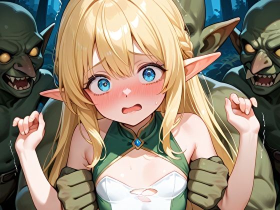 エルフ×ゴブリン