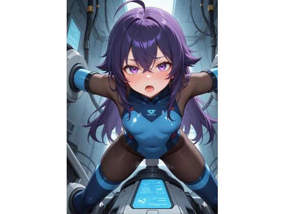 ぴっちりスーツの女の子が怪しい実験で拘束されてるやつ 1