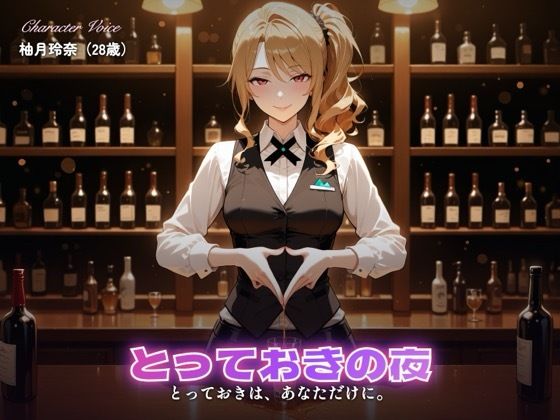 【203分】玲奈お姉さんのとっておきの夜（CG30枚付）