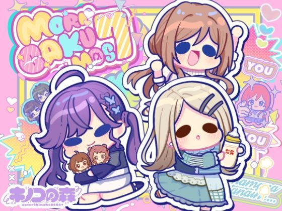 モリモリ学マス7