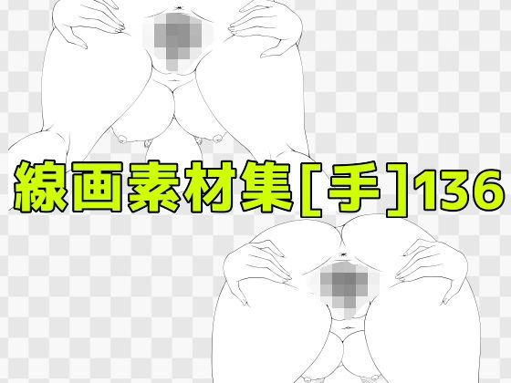 線画素材集［手］136