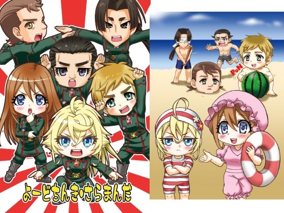 よーどちんき・さらまんだ