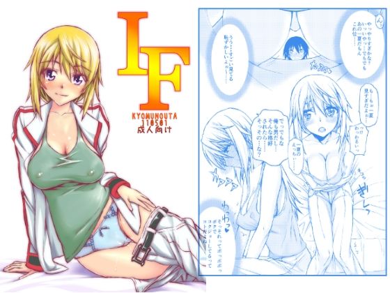 IF