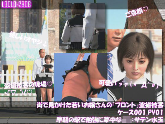 街で見かけた若いお嬢さんの盗撮被害:（ケース001_PV01フロント-黒水玉模様:早朝の駅で勉強に夢中なJ○）