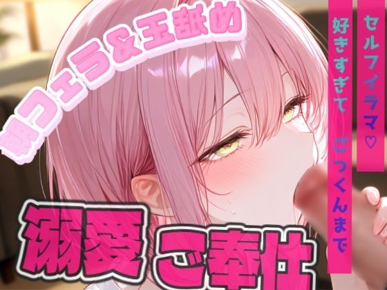 【フェラ＆玉舐め】朝から発情した清楚メイドに襲われる！？あなたが寝てる間に玉舐めセルフイラマチオでごっくん…///