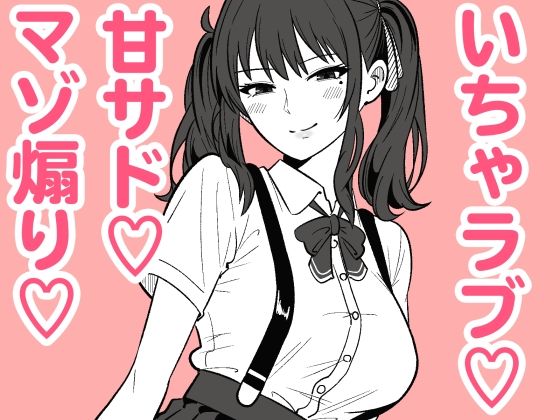 短小包茎の粗チン彼氏に優しい夏色花梨