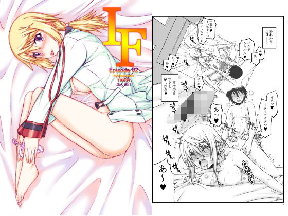 IF02