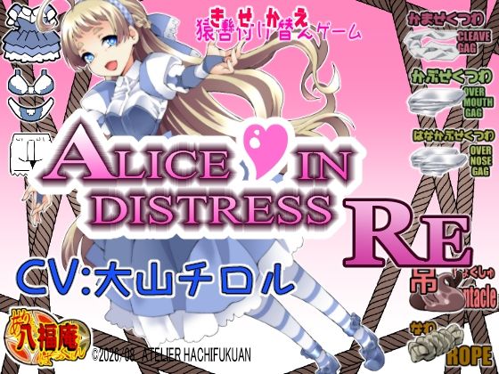 Alice In Distress RE