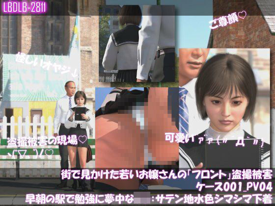街で見かけた若いお嬢さんの盗撮被害:（ケース001_PV04フロントサテン地-水色シマシマパンティ:早朝の駅で勉強に夢中なJ○）