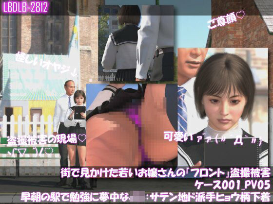 街で見かけた若いお嬢さんの盗撮被害:（ケース001_PV05フロントサテン地-ド派手ヒョウ柄パンティ:早朝の駅で勉強に夢中なJ○）