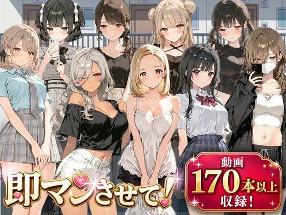 即マンさせて!アパートVer