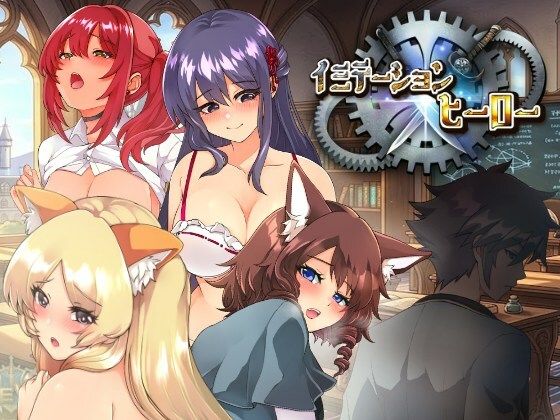 [同人]「イミテーション×ヒーロー」(捕虜と宇宙人)
