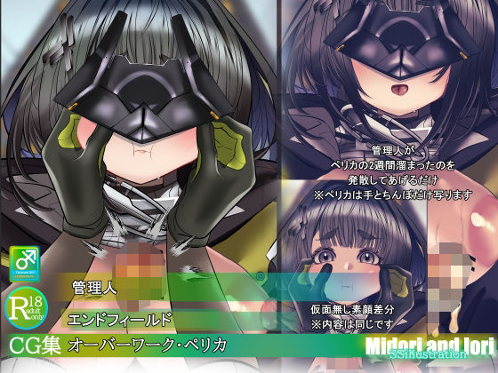 【エンドフィールド】管理人 オーバーワーク・ペリカ