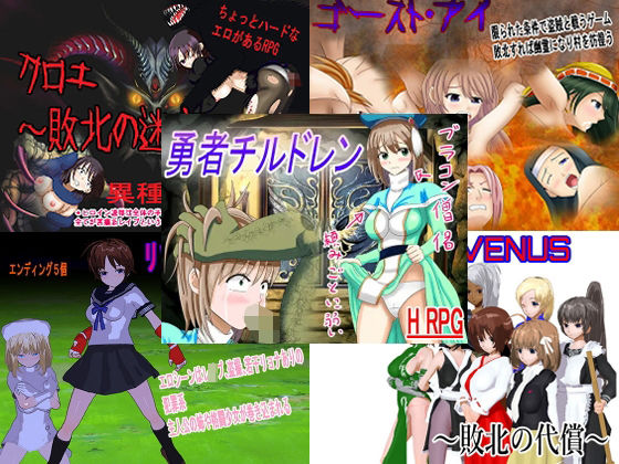 RPG  5作セット