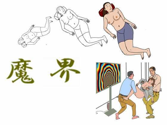 [同人]「魔界」(欠片)
