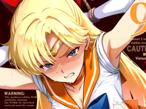 [同人]「その星は汚されて9」(ブルーガーネット)