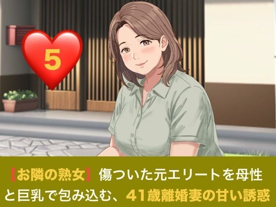 【お隣の熟女】傷ついた元エリートを母性と巨乳で包み込む、41歳離婚妻の甘い誘惑 第五話 踏み出す未来と、誓いの熟蜜 〜湯上がり熟肌を染める愛の洗顔と、子宮を極上に満たす永遠の種付け〜(完結)