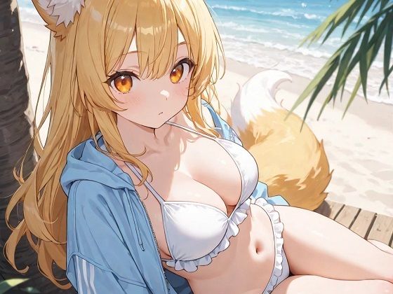 [同人]「狐っ娘な彼女と脱衣詰将棋 〜海デート編〜」(おすすめ)