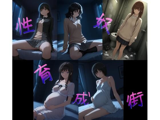[同人]「性奴育成街day18」(AI女学園 LOW)