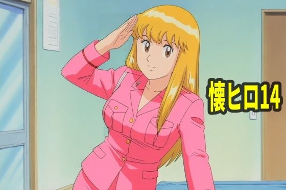[同人]「懐かしヒロインオナニー集14」(エリザベス)