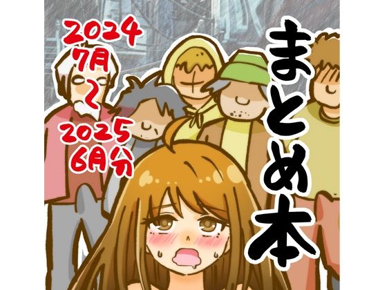 [同人]「まとめ本2（支援サイトまとめ）」(柚伊の里)