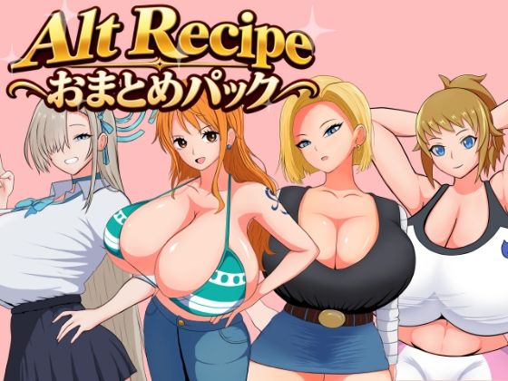 [同人]「Alto Recipeおまとめパック」(Alto Recipe)