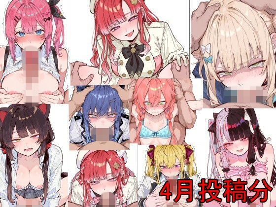 [同人]「コロコロに〇さんじ2026年4月まとめ」(コロコロ)