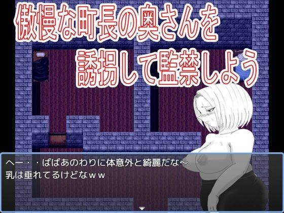 [同人]「監禁部屋から逃げれない3」(ファイナルカウントダウン)