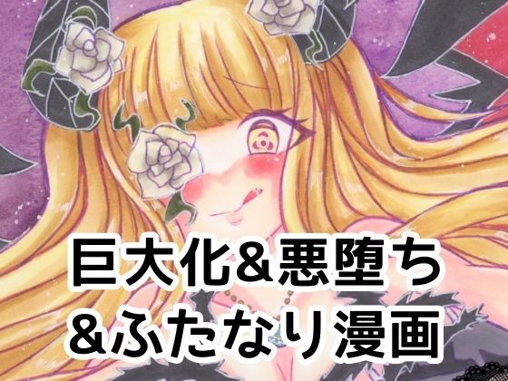 [同人]「Rozen Queen〜茨の支配者〜」(ちゃこし亭)