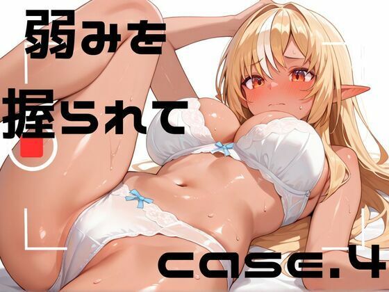 [同人]「弱みを握られてcase.4」(AOI)
