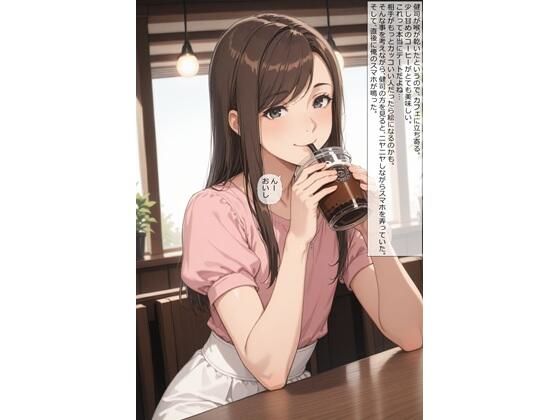 [同人]「【女装】沙也加の場合15 〜デート 1〜」(はじめゆうの店)