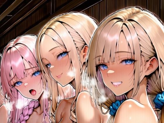 [同人]「ギャル温泉の性処理バイト」(スケベやん)