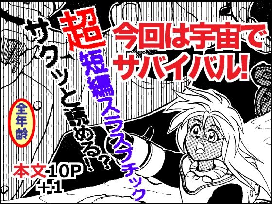 [同人]「beast planet」(ありなし)