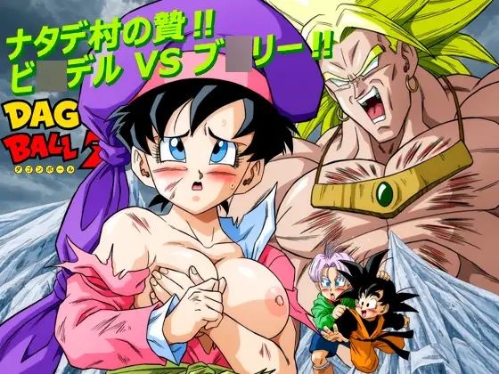 ナタデ村の贄?ビ〇デル VS ブ〇リー?