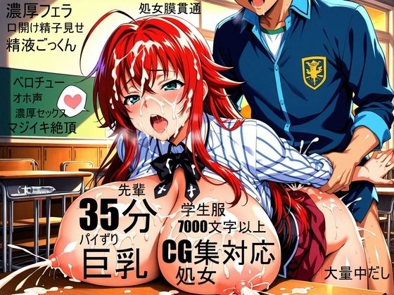 [同人]「【CG集対応】【学生服】【初エッチ、処女膜貫通】念願のおっぱい姫な恋人兼レイアスご主人様とらぶらぶあまあま初エッチ【ボイス作品1】」(爆乳大好きアニメ調CG本舗ベストプライス)