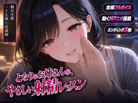 [同人]「となりのお姉さんの、やさしい射精レッスン」(ヒロインパラダイス)