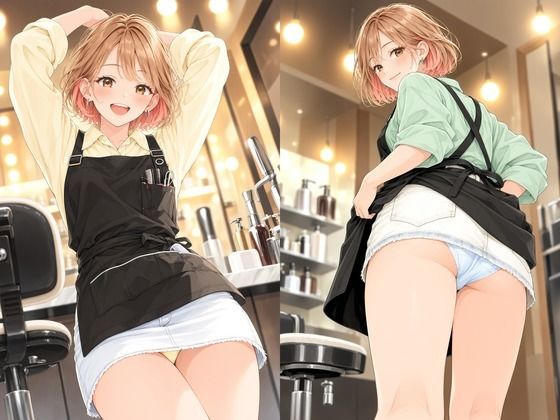 美容師りんの秘密 〜閉店後の美容室、二人きりのパンチラ500枚〜