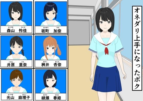 [同人]「オネダリ上手になったボク」(燦燦たる午後)