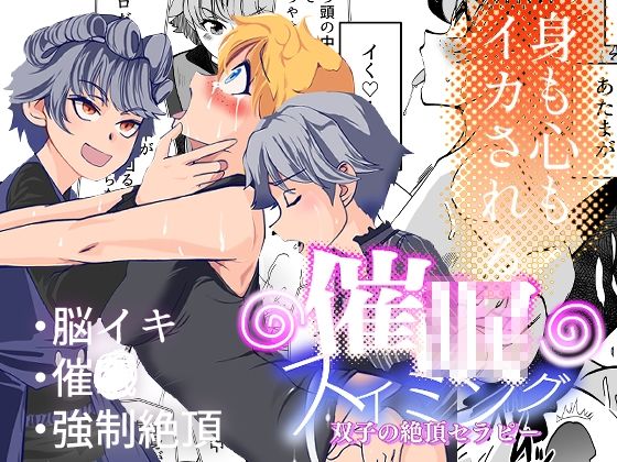 催●スイミング・双子の絶頂セラピー