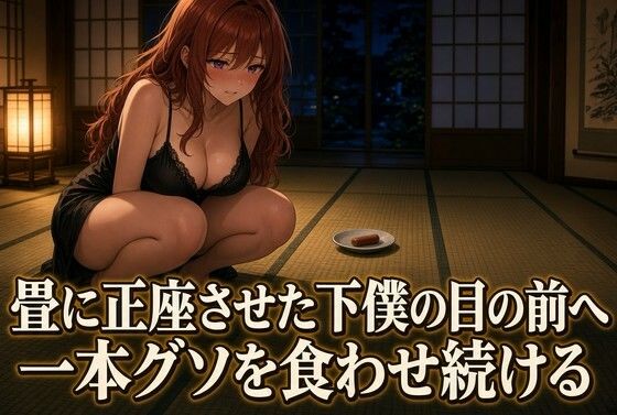 正座を崩さず味わう熱い奉仕の時間