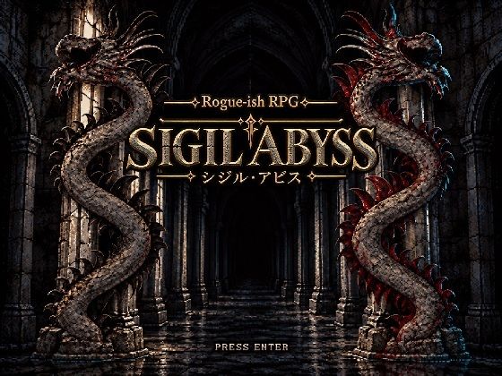 [同人]「『SIGIL ABYSS』」(niwa1999庵)